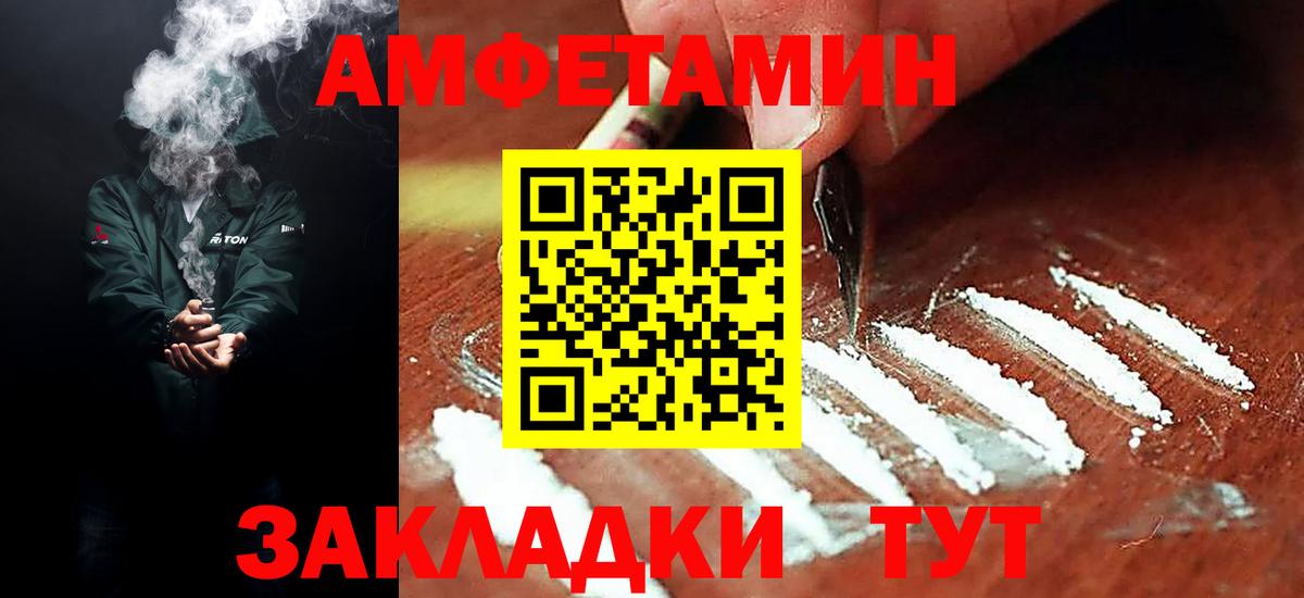Барнаул  АМФ  Вход с VPN  Амфетамин VHQ 
