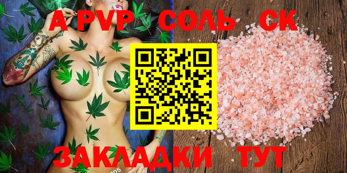 APVP СК  Alpha-PVP СК КРИС  A-PVP кристаллы  Вход с VPN  сколько стоит  Барнаул 