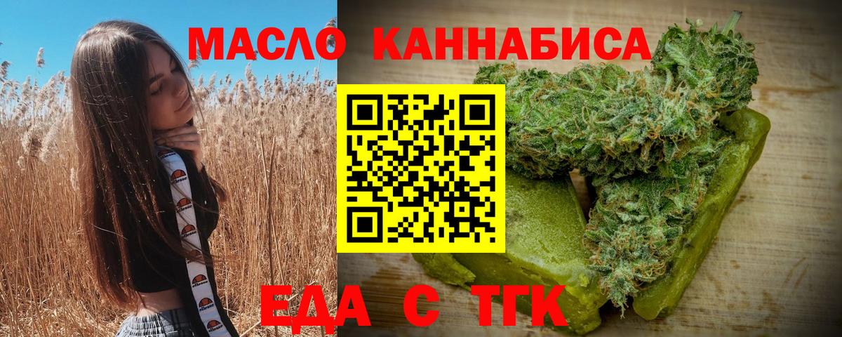 Барнаул  Cannafood конопля  Вход с VPN 