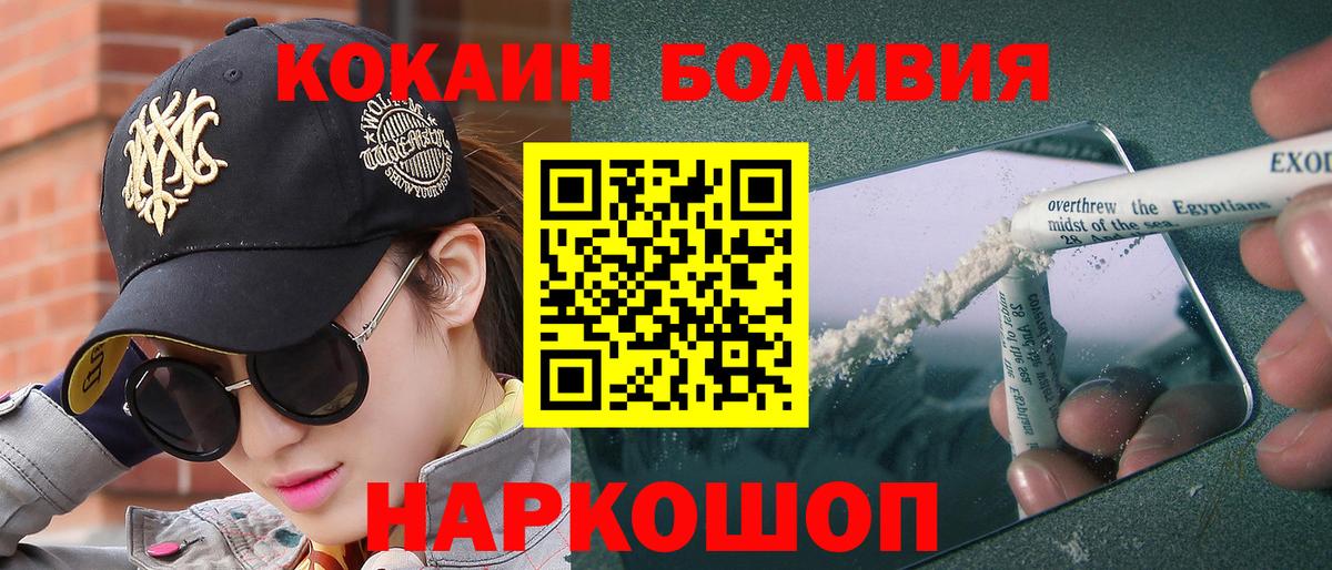 Кокаин Columbia  Вход с VPN  Cocaine Боливия  Барнаул 