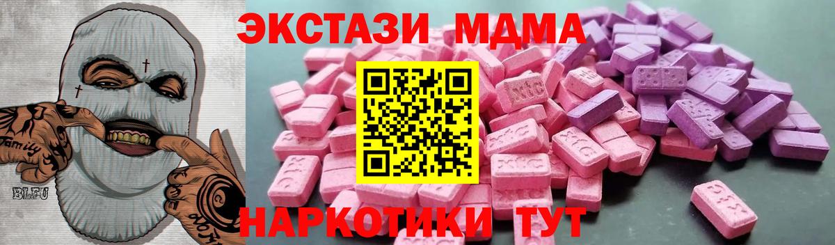 ЭКСТАЗИ  гидра как зайти  Барнаул  ЭКСТАЗИ MDMA  Экстази Дубай  Вход с VPN 