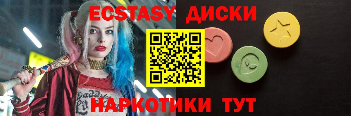 ЭКСТАЗИ VHQ Барнаул