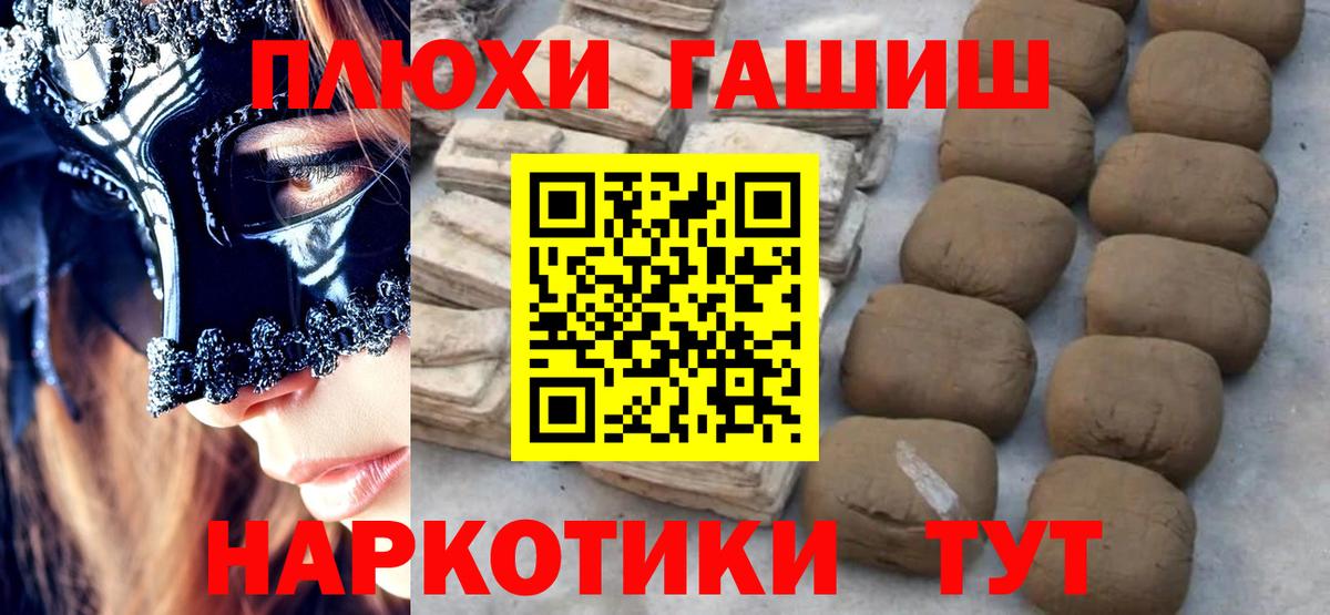 Барнаул  ГАШ хэш  Вход с VPN  ГАШ hashish 
