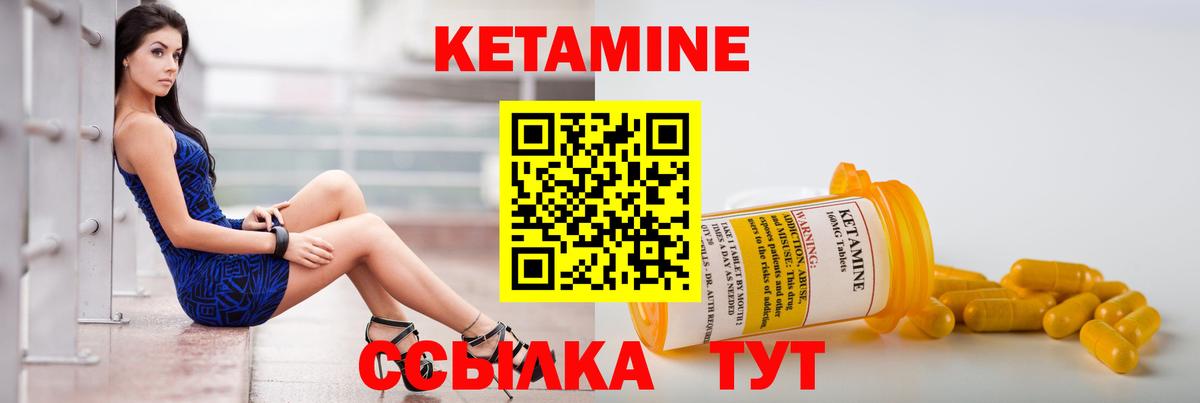 КЕТАМИН ketamine  КЕТАМИН VHQ  Барнаул  Вход с VPN 