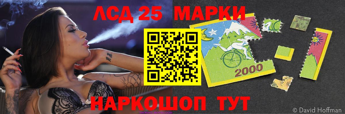 Лсд 25 экстази ecstasy Барнаул