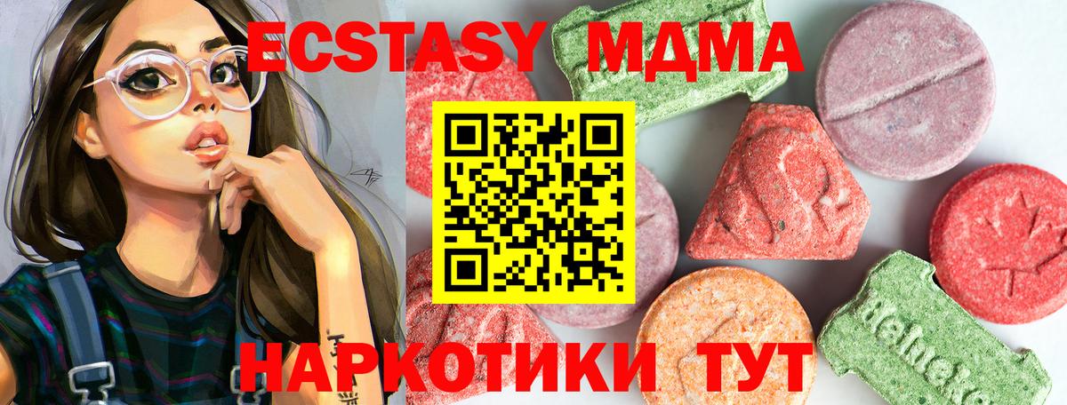 Барнаул  MDMA crystal  Вход с VPN 