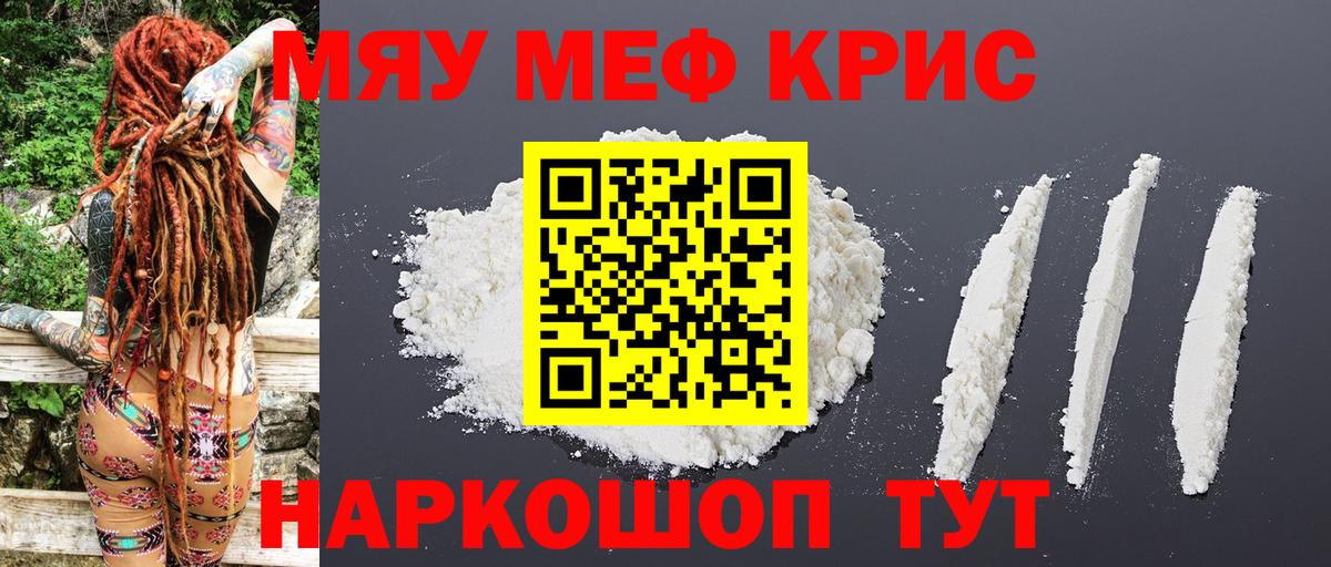 Барнаул  МЕФ кристаллы  Меф  Вход с VPN 