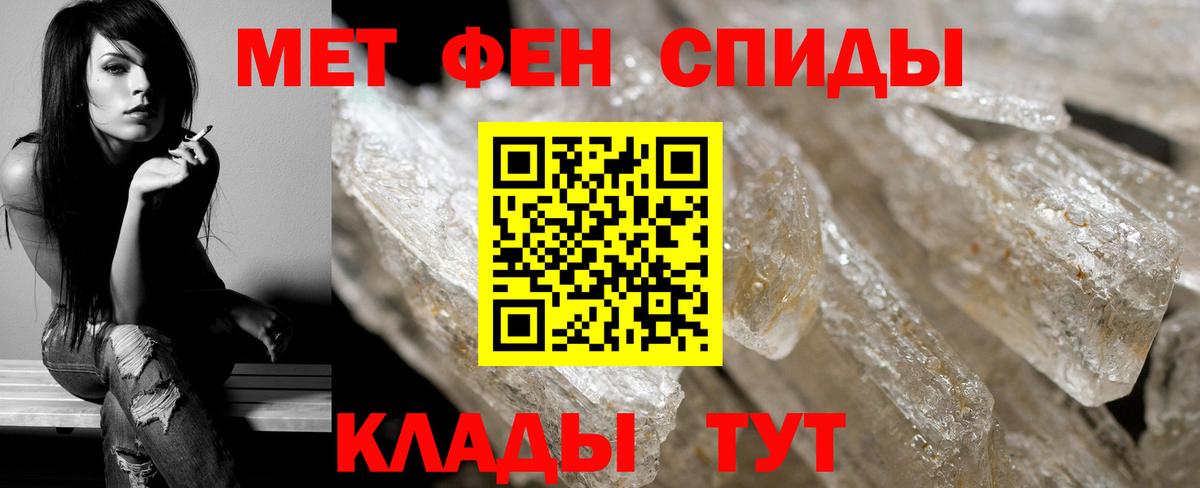 Первитин мет  Первитин мет  Вход с VPN  Барнаул 