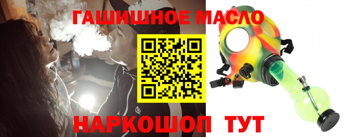 Барнаул  где купить   Дистиллят ТГК вейп  Вход с VPN  ТГК вейп 