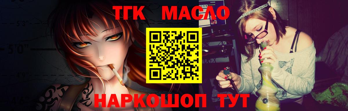 ТГК вейп с тгк Барнаул