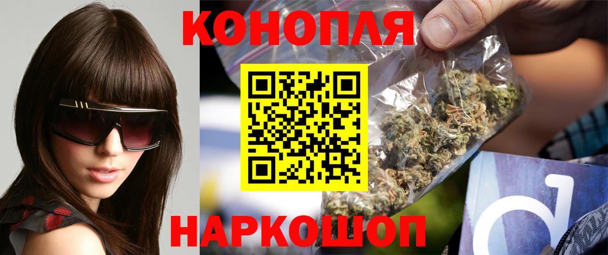 Канабис AK-47 Барнаул